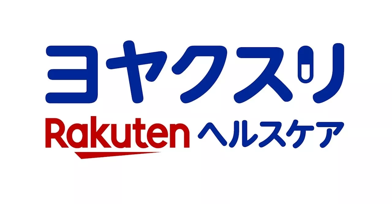 楽天、調剤薬局予約アプリ「楽天ヘルスケア ヨヤクスリ」を提供開始