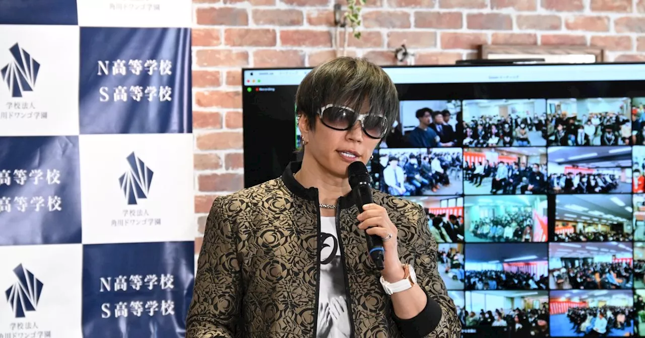 【動画あり】GACKTさん「本気でやればご褒美が来る」 N高・S高入学式にサプライズ登場 沖縄