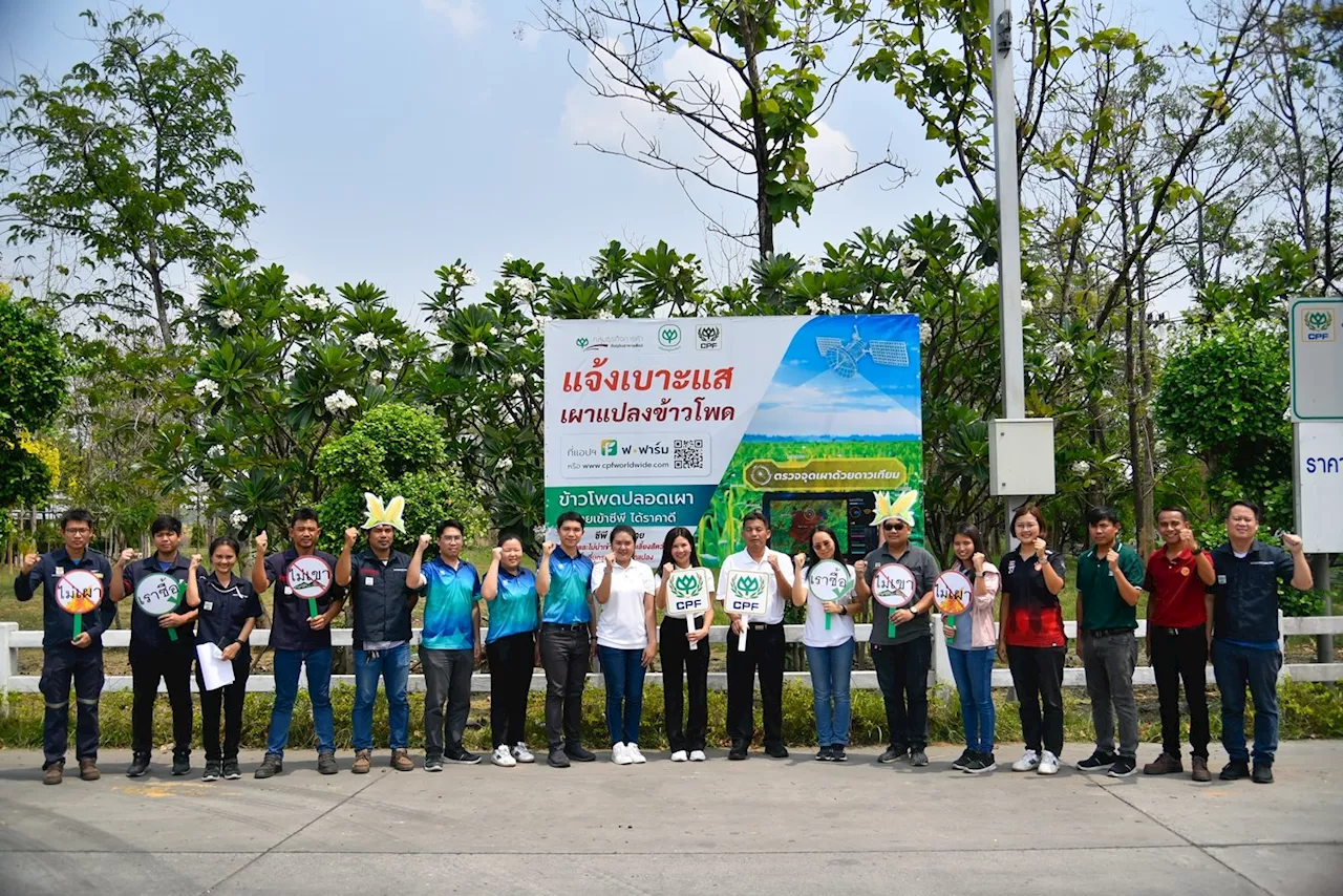 กรุงเทพโปรดิ๊วส นำระบบตรวจสอบย้อนกลับข้าวโพด หนุนปฏิบัติการ 9 มาตรการของรัฐบาล สู้วิกฤตฝุ่น PM 2.5 บูรณาการพลังคู่ค้าพันธมิตร และคนไทยหยุดเผาแปลง