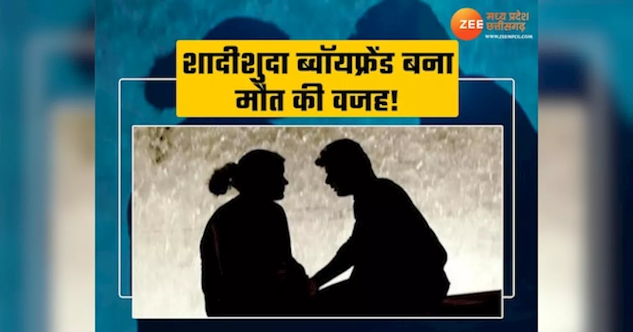 ग्वालियर लॉ स्टूडेंट केस में खुलासा! शादीशुदा निकला ब्वॉयफ्रेंड तो छात्रा ने की खुदखुशी