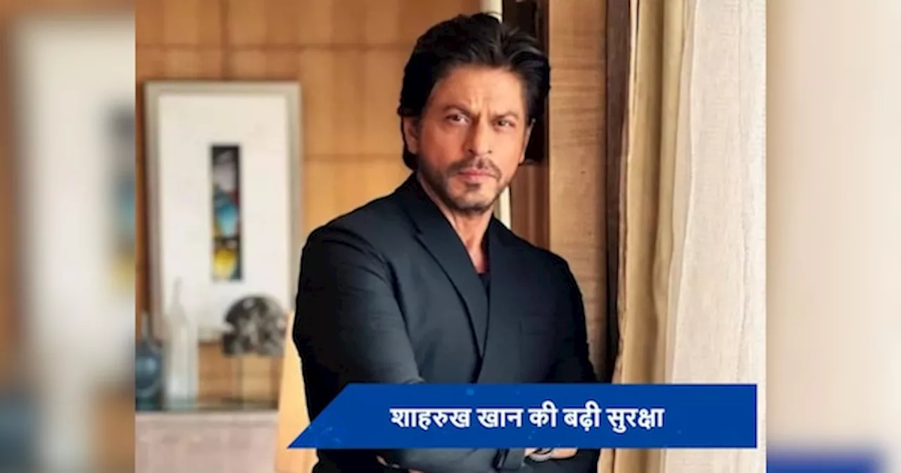 सलमान खान फायरिंग मामले के बाद Shahrukh Khan की सिक्योरिटी बढ़ी, एयरपोर्ट पर स्पॉट हुए एक्टर