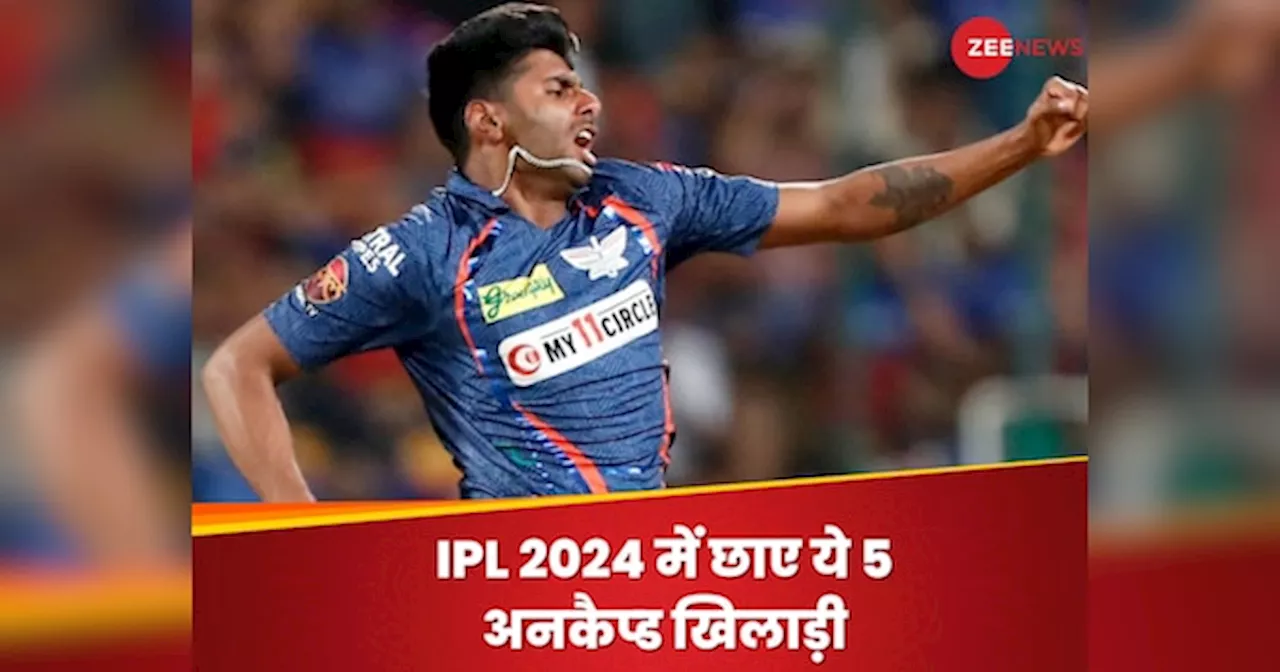 IPL 2024 में छाए ये 5 अनकैप्ड खिलाड़ी, जल्द खुल सकते हैं टीम इंडिया के दरवाजे