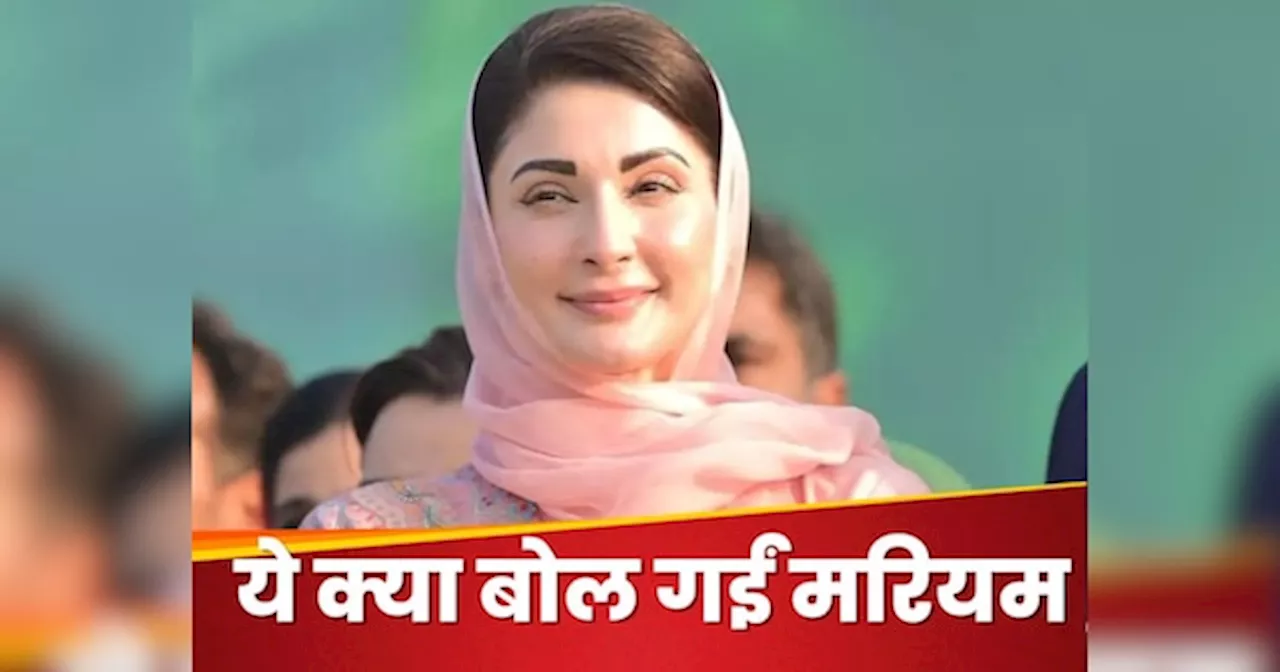 Maryam Nawaz Sharif: अपने PM शहबाज चाचा को मरियम ने दे डाली ऐसी नसीहत, मुनीर भी पचा नहीं पाएंगे