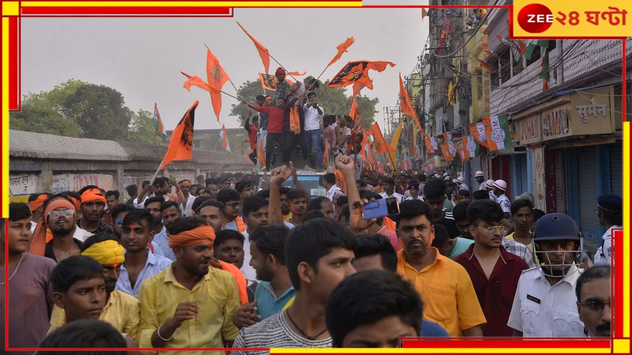 Ram Navami Murshidabad: রামনবমীর মিছিলে অশান্তি! অধীরকে গো-ব্যাক স্লোগান, মেজাজ হারিয়ে ধাক্কা...