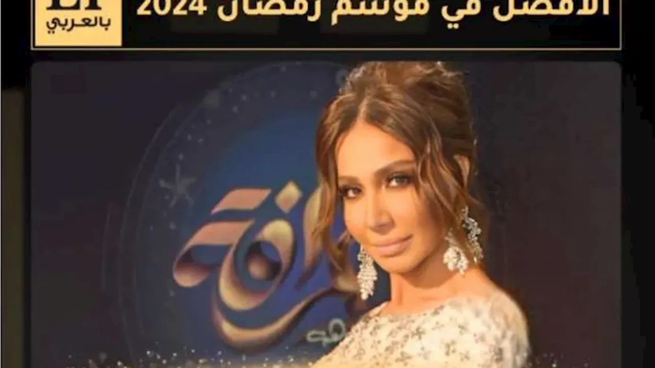 بسمة وهبة تحتفل باختيار برنامجها الأفضل من «ET بالعربي»