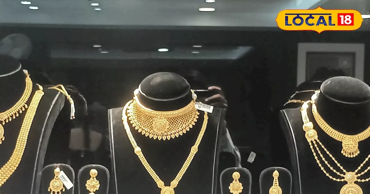 Gold Silver Price Today: वेडिंग सीजन में ₹300 फिसला सोना, चांदी के भाव स्थिर; चेक करें लेटेस्ट कीमत