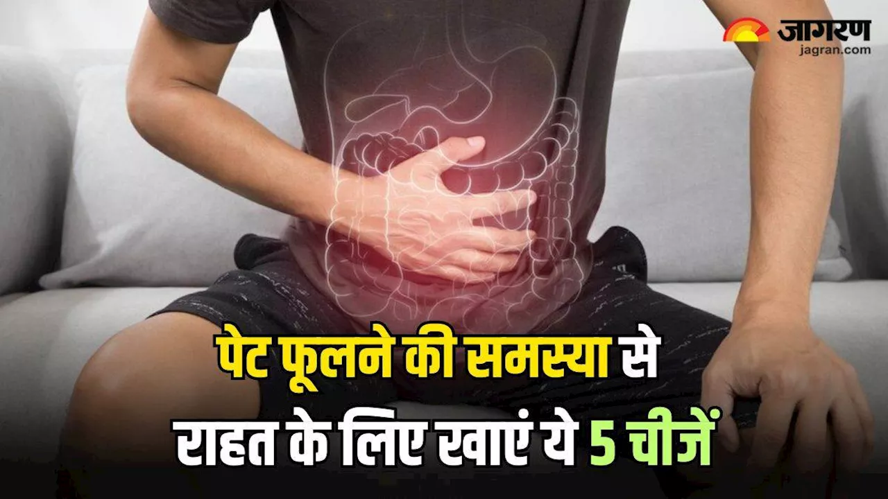 Health Tips: बार-बार पेट फूलने की समस्या से हैं परेशान, तो इन 5 चीजों को खाने से मिलेगा आराम!