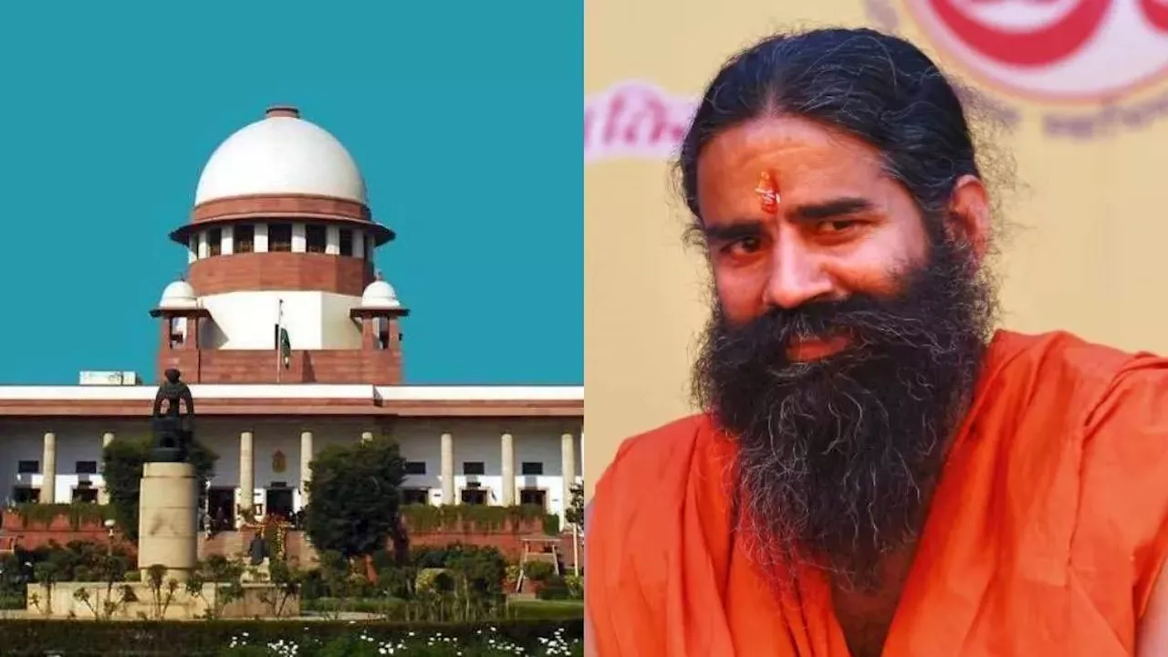 Patanjali case: 'शिकायतकर्ताओं को भी पक्षकार बनाएं रामदेव', सुप्रीम कोर्ट ने इस मामले में हस्तक्षेप करने से किया इनकार