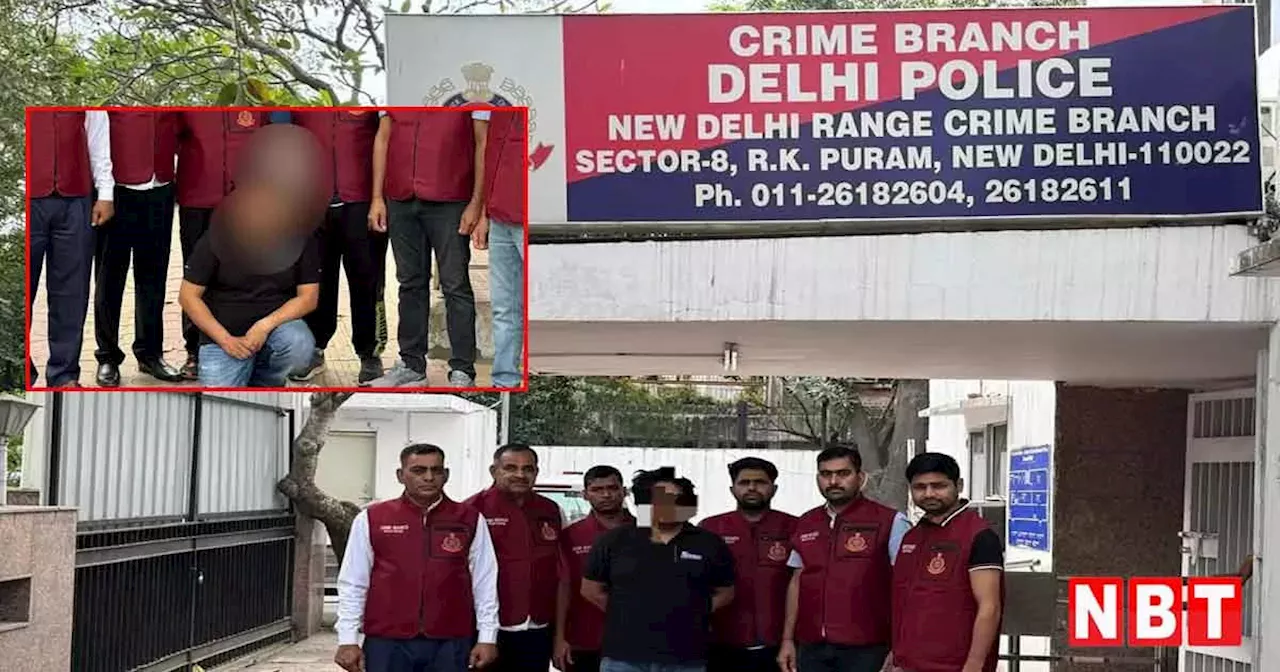 Cyber Crime: पुलिस की वेबसाइट हैक करके की मासूम लोगों से ठगी, दिल्ली क्राइम ब्रांच ने 'मास्टरमाइंड' को ऐसे दबोचा