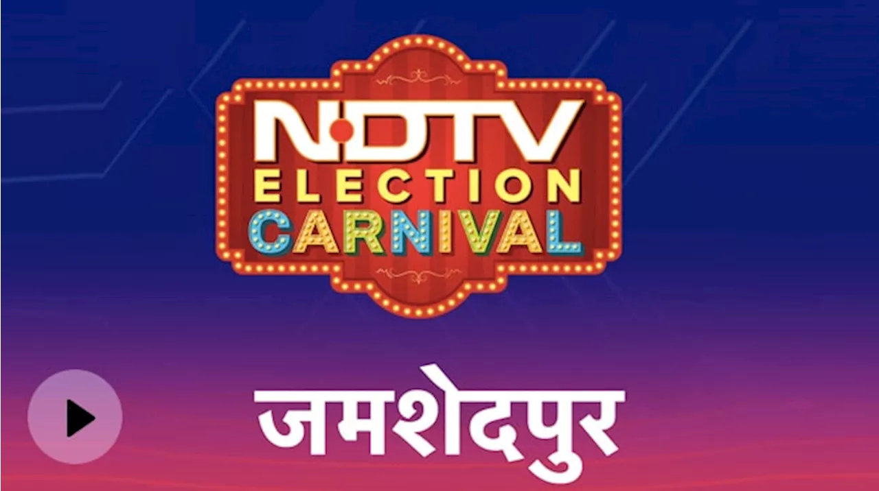 NDTV Election Carnival का काफिला पहुंचा Jamshedpur, भ्रष्‍टाचार और Electoral Bond पर हुई बात