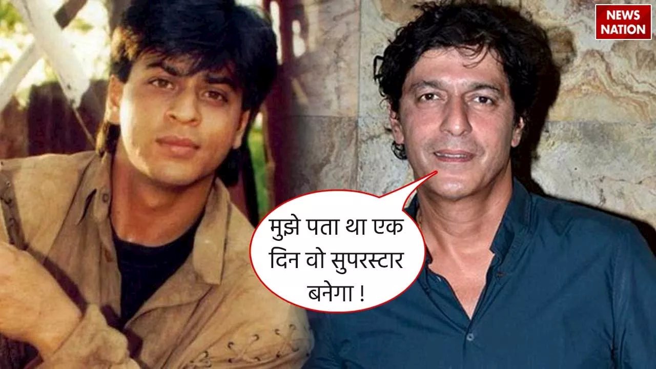 Chunky Pandey On SRK: चंकी पांडे ने किया खुलासा, कभी किराए के मकान के लिए भटकते थे शाहरुख और गौरी