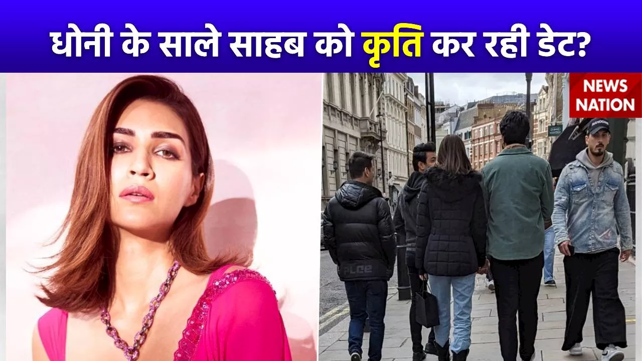 Kriti Sanon Dating : प्रभास नहीं, कृति सेनन इस NRI को कर रही डेट