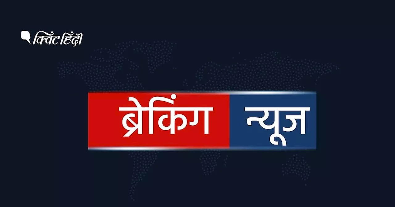 Breaking News Live Updates: इजरायल ने ईरान पर किया मिसाइल अटैक- रिपोर्ट