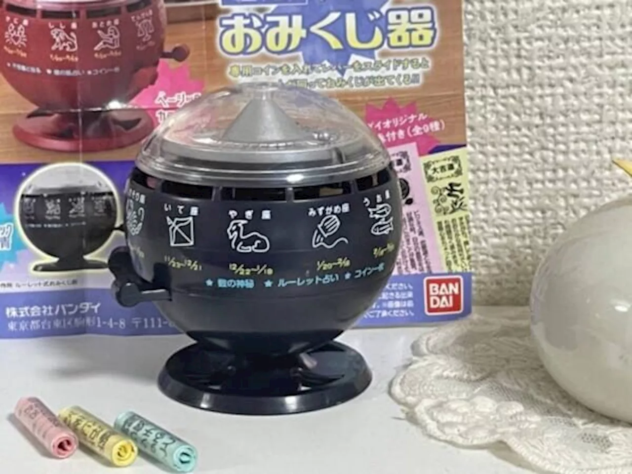 懐かしの「ルーレット式おみくじ器」がカプセルトイ化！早速遊んでみたら……かなり本格的だった（2024年4月19日）｜BIGLOBEニュース