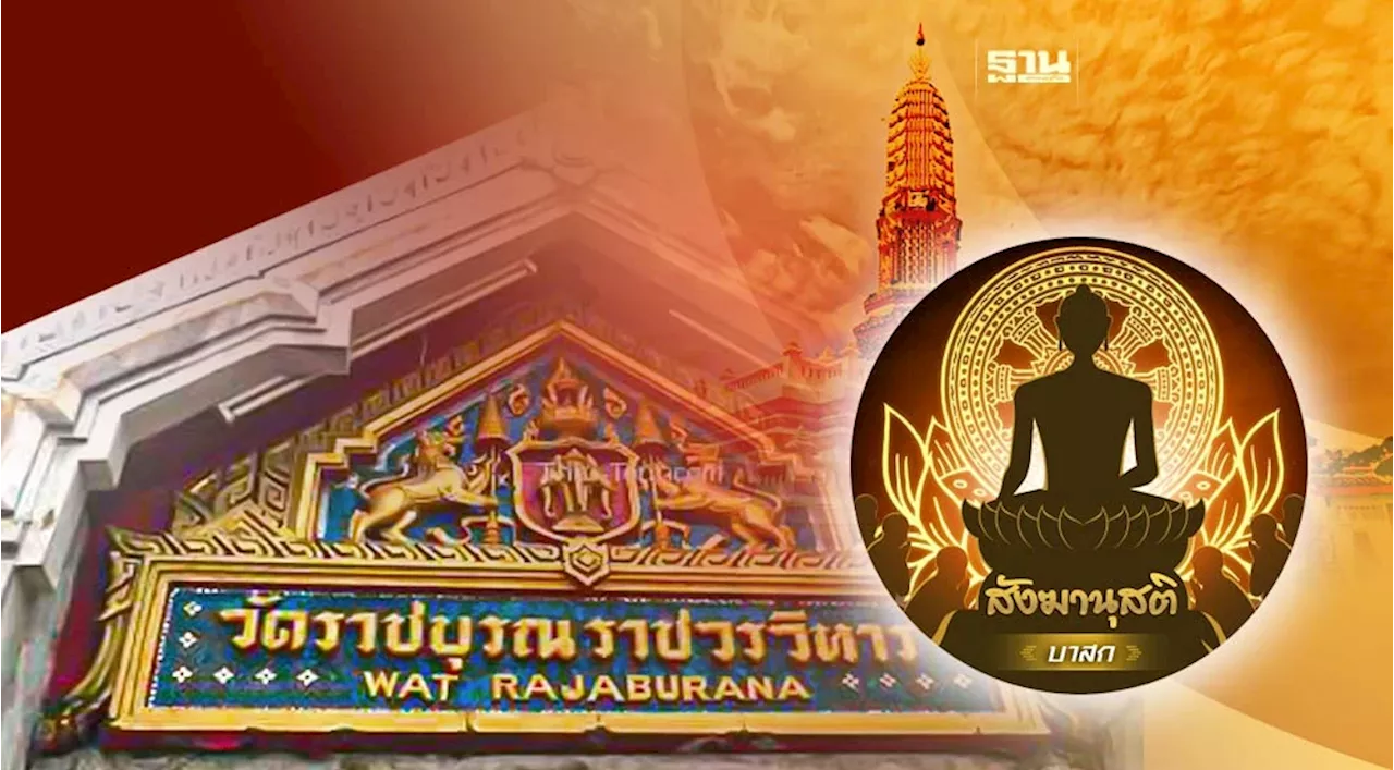 วัดราชบุรณะหรือวัดเลียบ เคยเป็นที่ประทับสังฆราชถึง 2 พระองค์