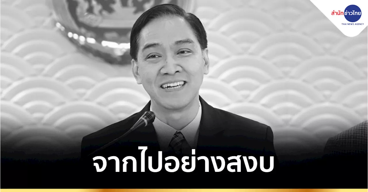 Tag: ปลัดกระทรวงพาณิชย์