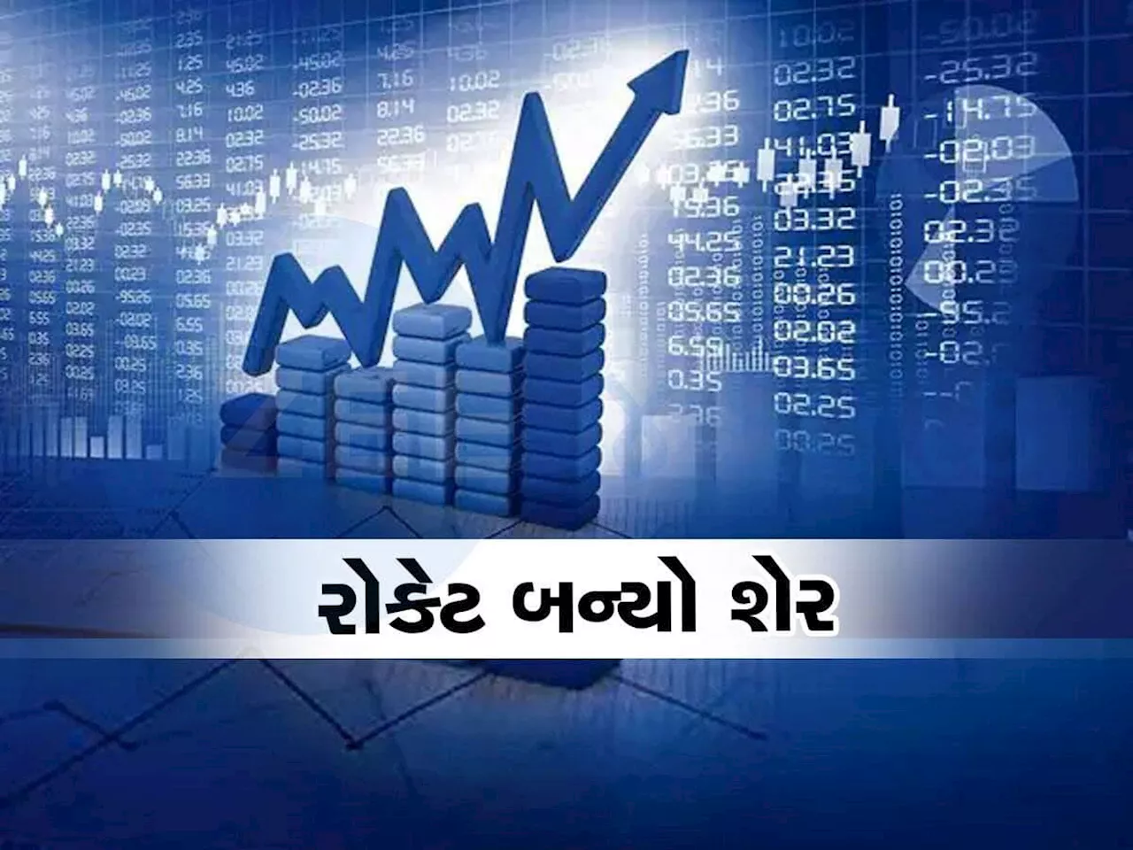 37 રૂપિયા પર ખુલ્યો હતો IPO, હવે 1300 રૂપિયા પાર થઈ ગયો શેર, રોકાણકારોને છપ્પરફાડ કમાણી થઈ