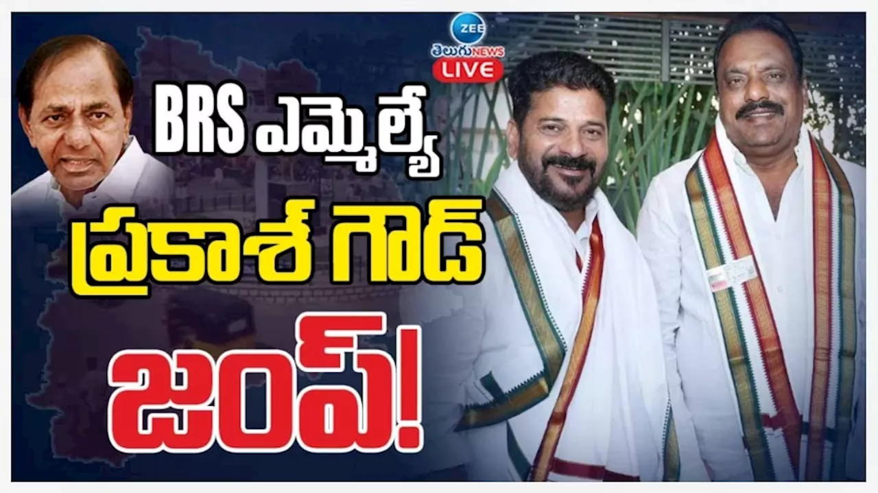 BRS KCR: గులాబీ బాస్ కు వరుస షాక్ లు.. గ్రేటర్ లో పార్టీ మారనున్న బీఆర్ఎస్ ఎమ్మెల్యే..