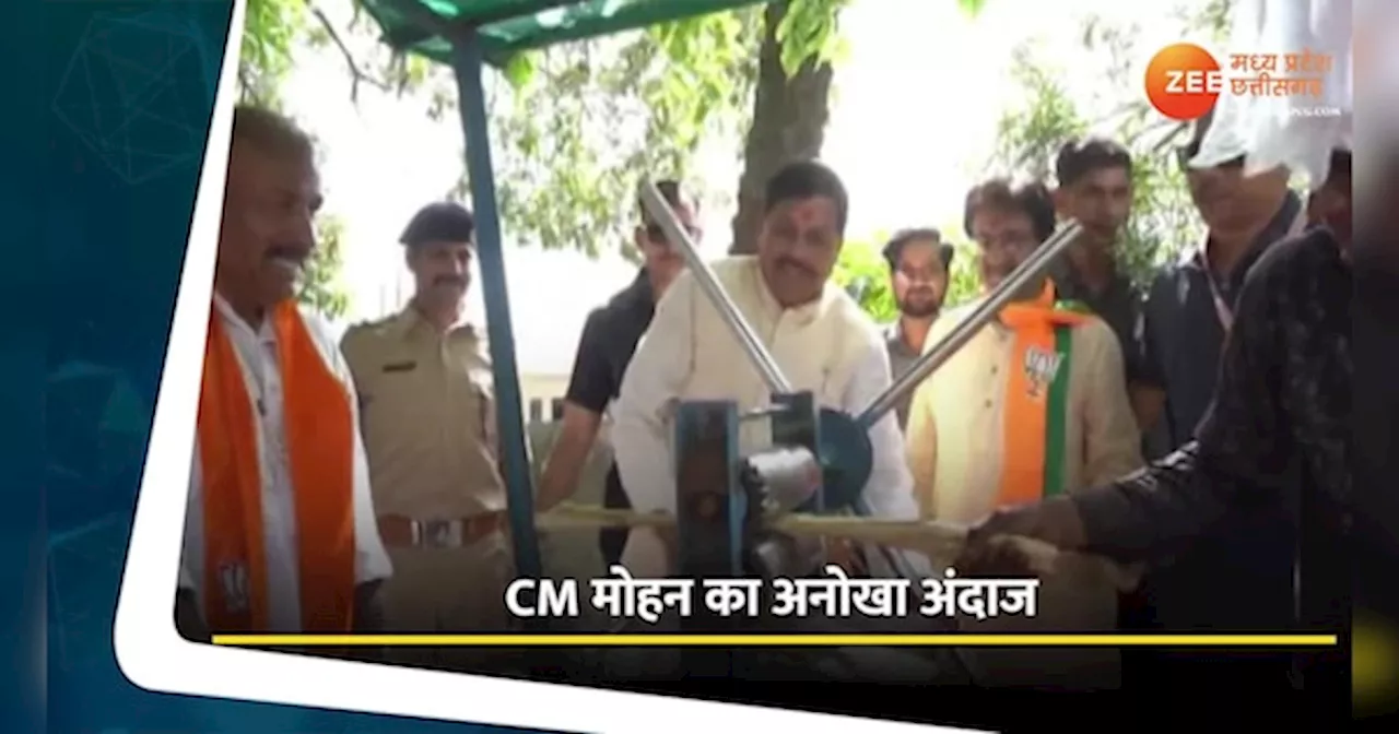 CM मोहन का अनोखा अंदाज! गन्ने की चरखी पर पहुंचकर खुद निकाला जूस, Video वायरल