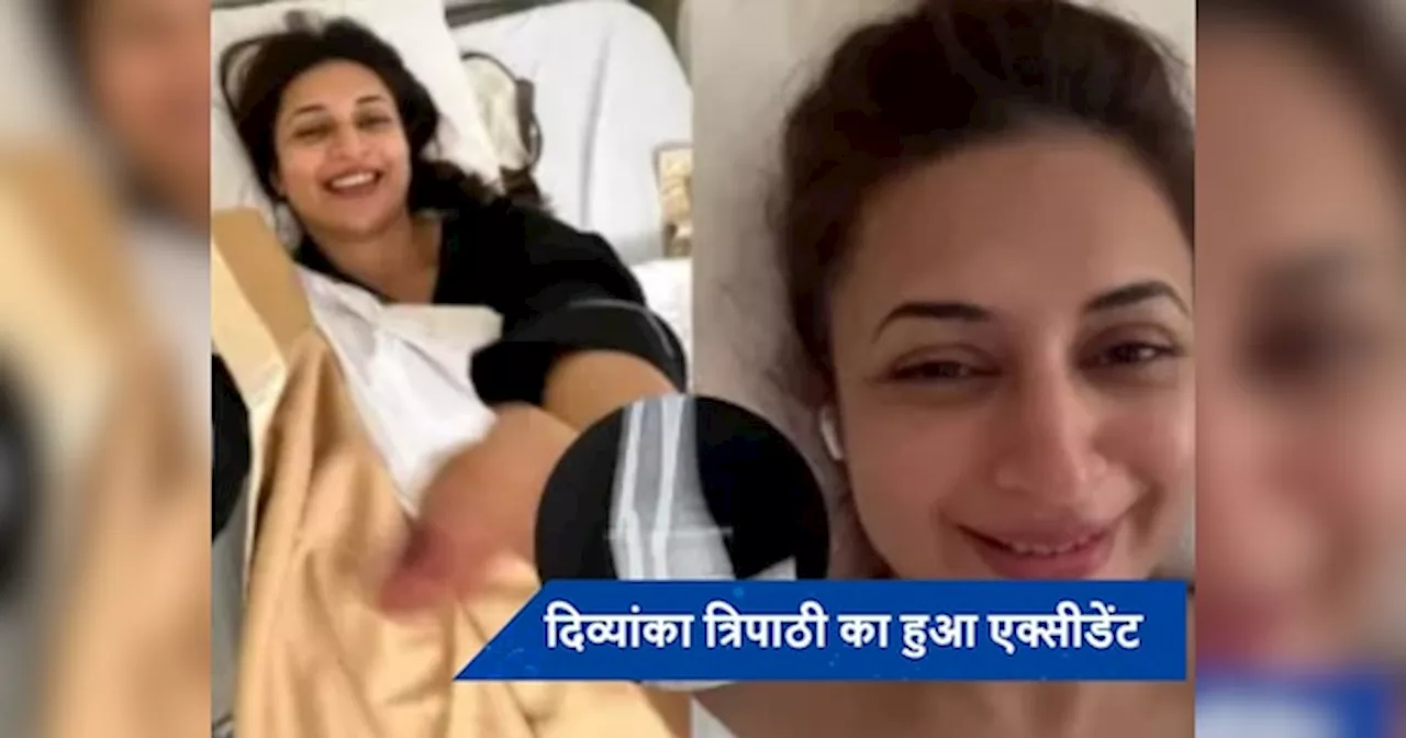 Divyanka Tripathi का हुआ एक्सीडेंट, पति विवेक दहिया ने शेयर किया हेल्थ अपडेट