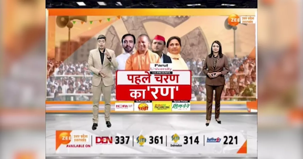 Loksabha Election 2024: यूपी-उत्तराखंड में वोटिंग शुरू, पहले चरण के रण में कौन-किस पर भारी?