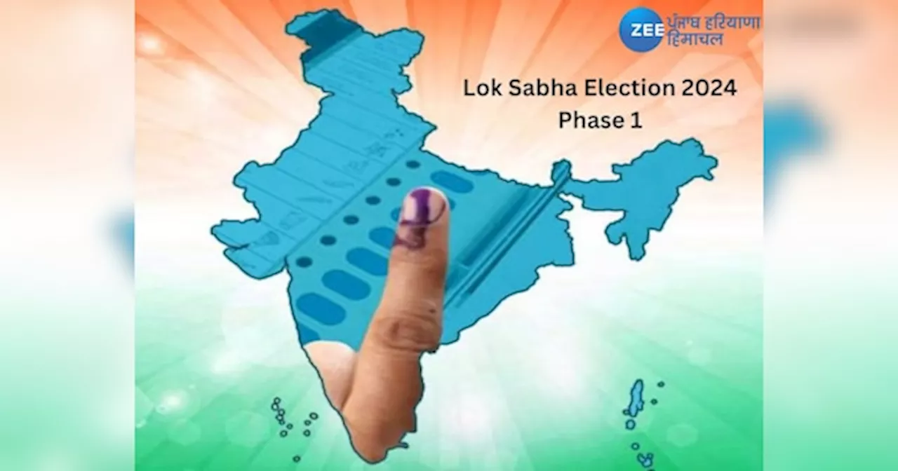 Lok Sabha Election 2024 Phase 1: ਚੋਣਾਂ ਦੇ ਪਹਿਲੇ ਪੜਾਅ ਦੀਆਂ ਖਾਸ ਗੱਲਾਂ- 16.63 ਕਰੋੜ ਵੋਟਰ, ਸ਼ਾਮ 6 ਵਜੇ ਤੱਕ ਵੋਟਿੰਗ