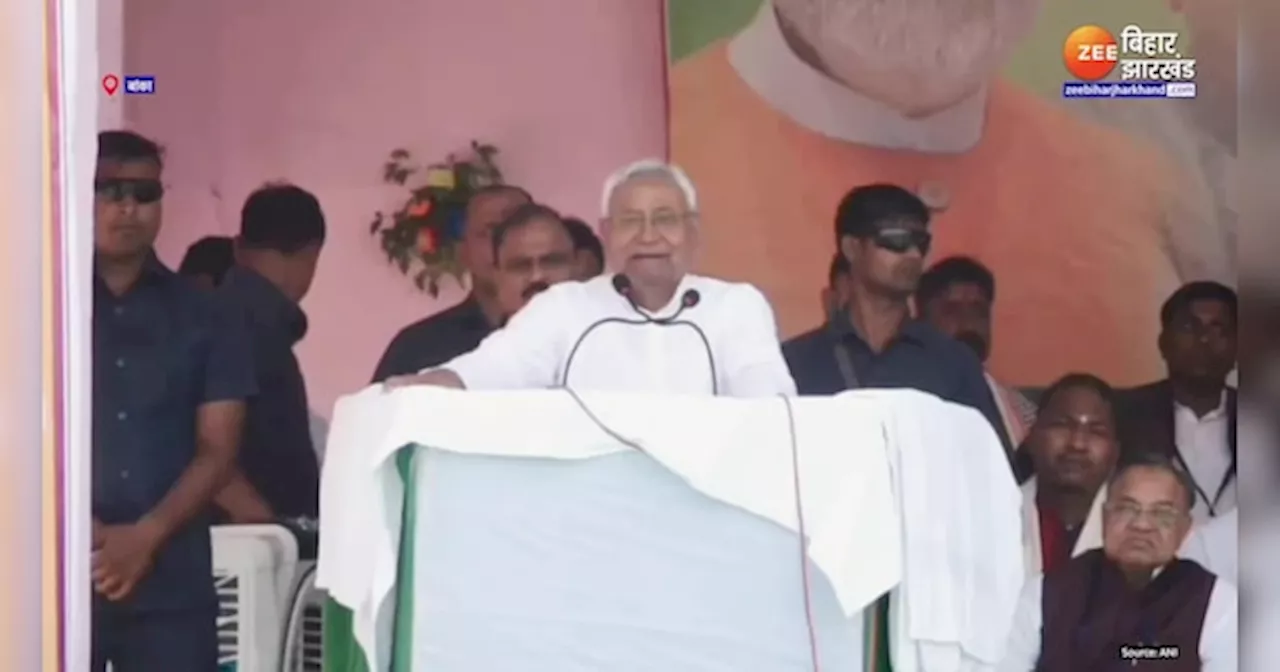 Nitish Kumar Banka Speech: बांका में नीतीश कुमार ने किया जंगल राज को याद, कहा- शाम में कोई बाहर निकल सकता था क्या