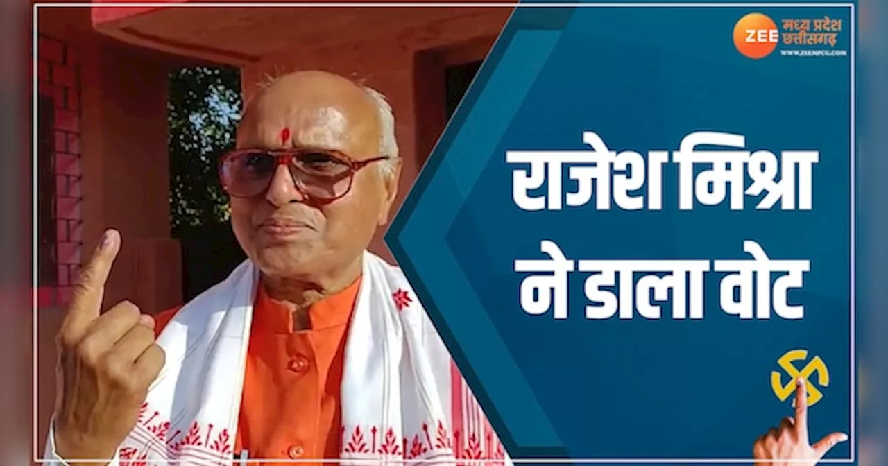 Sidhi Lok Sabha Seat: BJP प्रत्याशी राजेश मिश्रा ने किया मतदान, सामने आया वोटिंग का Video