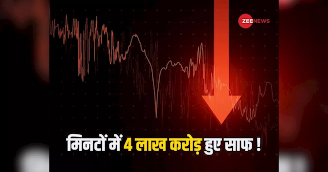 Stock Market Crash: इजरायल के हमले से तबाह हुए निवेशक, सिर्फ 5 कारोबारी सत्र में 13.16 लाख करोड़ हुए खाकStock Market Crash: इजरायल के हमले से तबाह हुए निवेशक, सिर्फ 5 कारोबारी सत्र में 13.16 लाख करोड़ हुए खाक