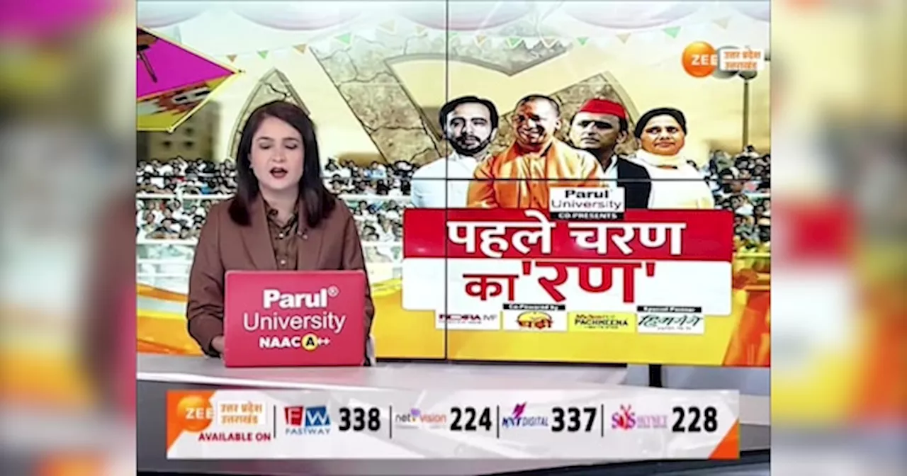 UP Lok Sabha Election 2024: पहले चरण में यूपी की 8 सीटों पर मतदान, EVM में कैद होगी प्रत्याशियों की किस्मत