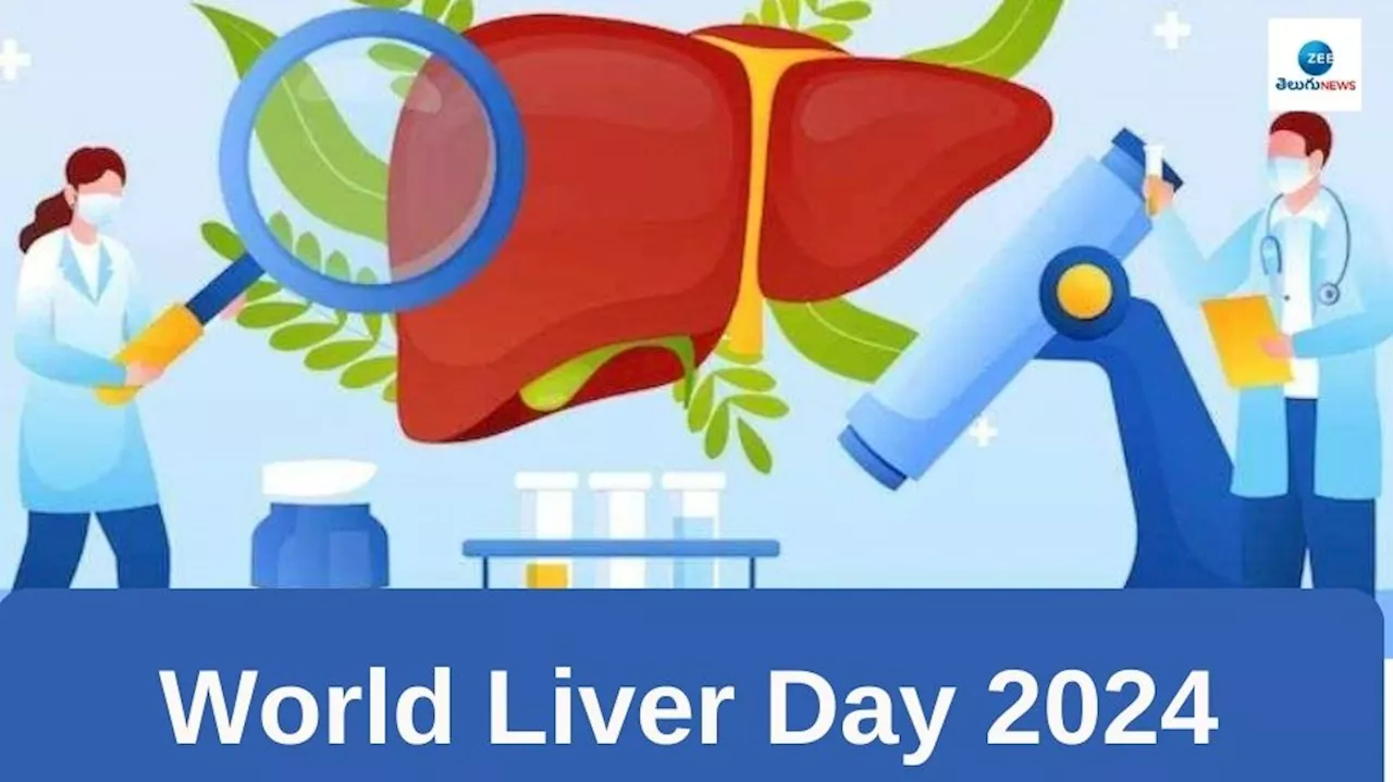 World Liver Day 2024: ఫ్యాటీ లివర్ ప్రాణాంతకంగా మారిందని సూచించే లక్షణాలు ఇవే..