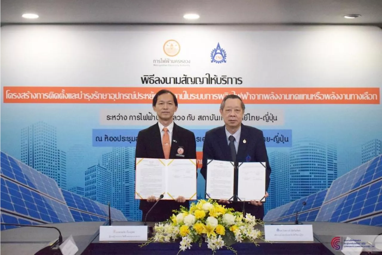 TNI จับมือ MEA ติดตั้ง Solar Rooftop คาดการณ์ลดการใช้ไฟฟ้าลง 20%