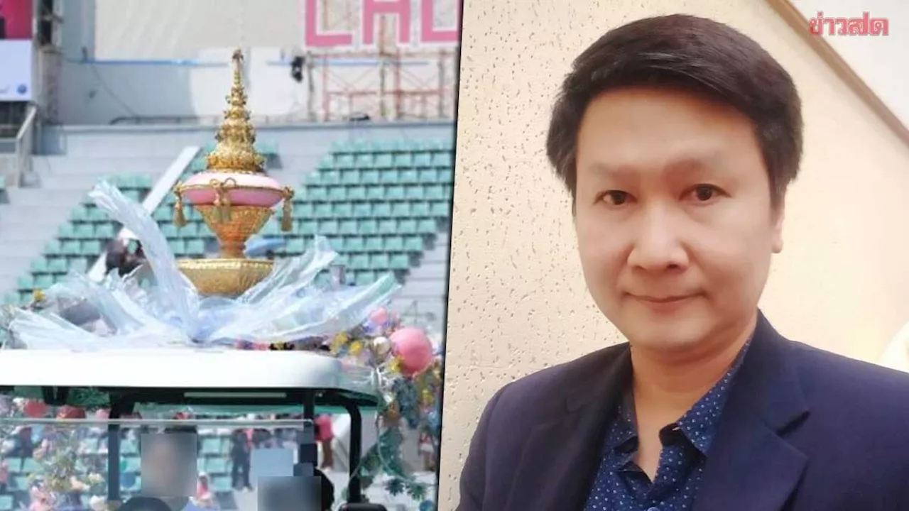 ข่าวสด