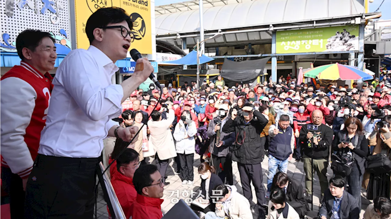 한동훈, 제주 4·3 추념식 불참···기념사업회 “도민에 대한 예의 저버려”