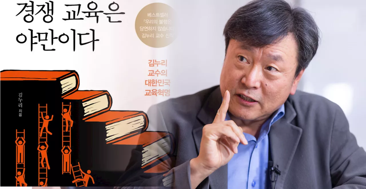 대한민국 교육개혁을 위한 가장 확실한 처방전, 여기 있다