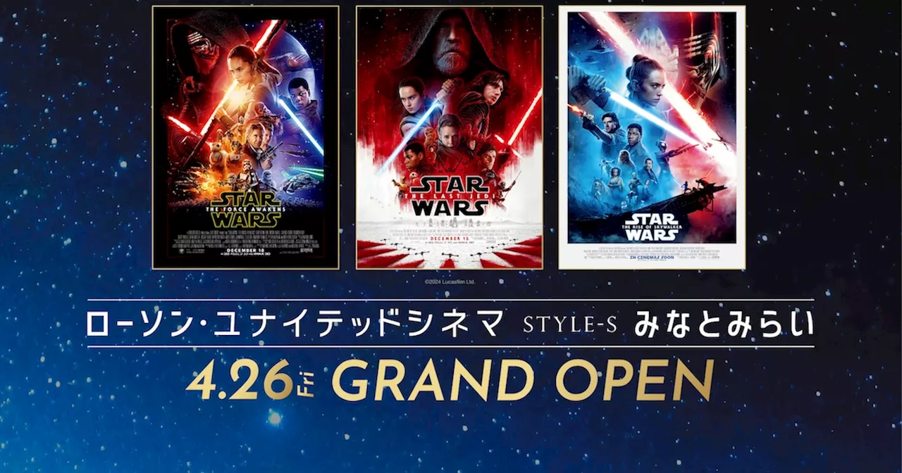 「スター・ウォーズ」「ハリー・ポッター」「ファンタビ」シリーズを特集上映（写真21枚）