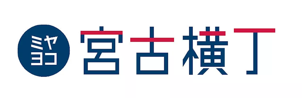 宮古島の新グルメスポット「宮古横丁」4月20日(土)グランドオープン。個性豊かな7つの店舗が“宮古島の美味しい食文化”を発信。19日にはメディア関係者向け説明会も開催。