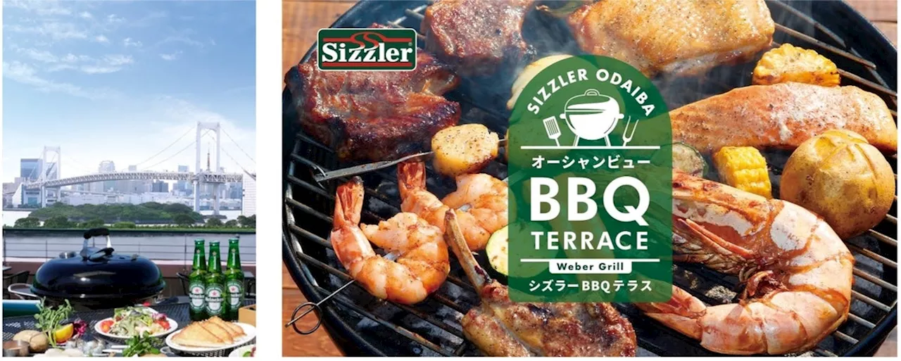 【シズラー】東京湾を見渡す開放的なテラスで楽しむ本格炭火BBQ＆サラダバー「シズラーアクアシティお台場 BBQテラス」4月5日(金)オープン！