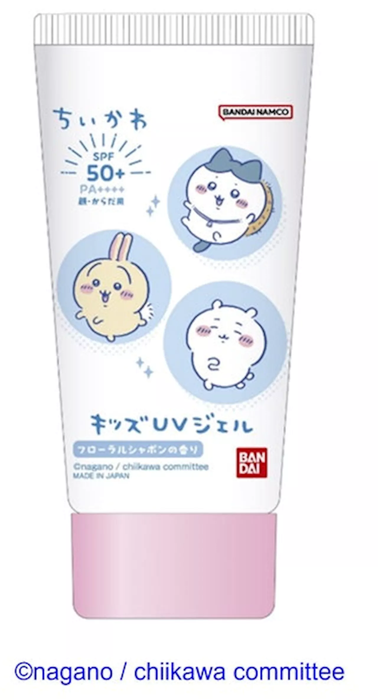 子どもの肌を紫外線から守る「ちいかわUVジェル」新発売