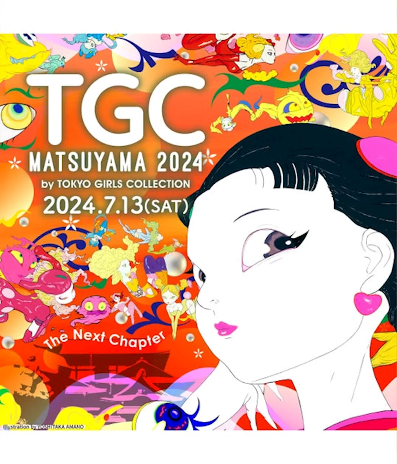 TGC史上初の四国開催！『TGC 松山 2024』2024年7月13日（土）愛媛県武道館にて開催決定！テーマは『The Next Chapter』