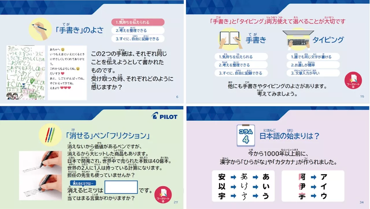 「書く」ことの意義を伝える『「書くって大切なこと」プロジェクト』に協賛