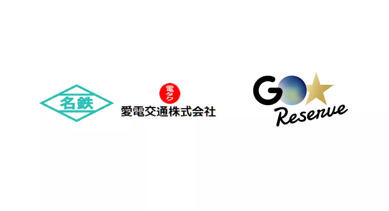 中部地方初・名鉄タクシーグループの愛電交通株式会社で乗務員不足解消と供給力向上を目指すアプリドライバーの取り組み、アプリ専用車『GO Reserve』専用乗務員『GO Crew』がスタート