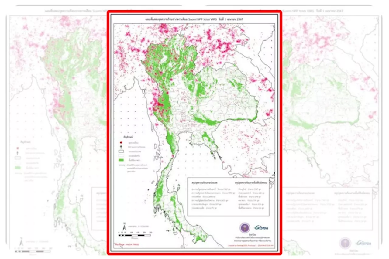 จุดความร้อนไทยวานนี้พุ่งทยานสูงถึง 2,493 จุด 'กาญจนบุรี' ขึ้นแซงอันดับ 1 พบกว่า 400 จุด