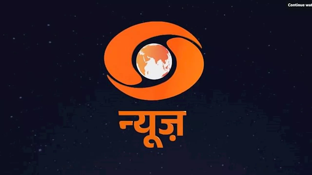 Doordarshan: दूरदर्शन के लोगो के नए रंग पर शुरू हुआ बवाल, पूर्व बॉस ने कहा- ये प्रसार भारती नहीं प्रचार भारती