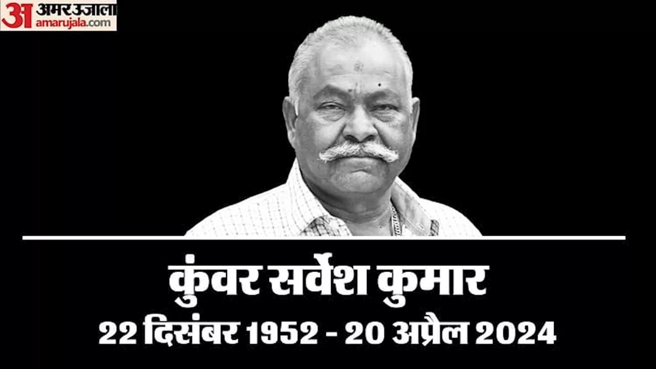 Sarvesh Singh: मुरादाबाद से BJP उम्मीदवार सर्वेश सिंह का निधन, PM मोदी ने जताया शोक, ऐसा हुआ तो होंगे उपचुनाव