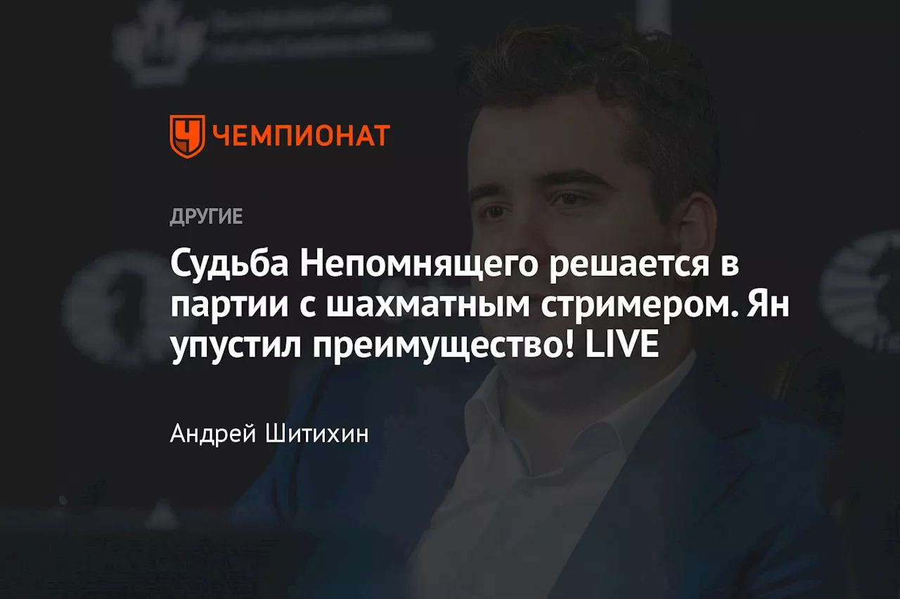 Непомнящий упустил преимущество в битве с конкурентом и не стал биться дальше! LIVE