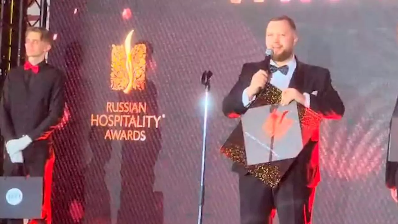 Церемония награждения Russian Hospitality Awards состоялась в Сочи