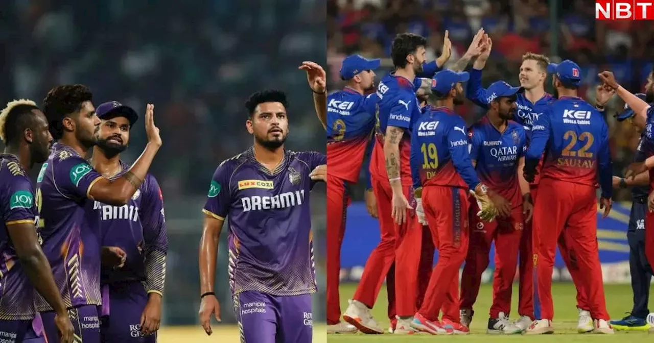 KKR vs RCB Playing 11: क्या कोलकाता में RCB खत्म करेगी अपनी हार का सिलसिला? जानें किन 11 के साथ उतर सकती है टीमें