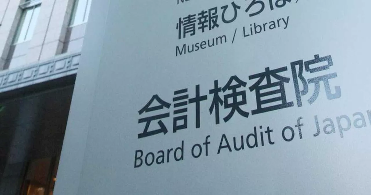 国の基金チェック機能に限界 「公金チューチュー」防ぐには第三者の目が必要 高橋洋一 日本の解き方