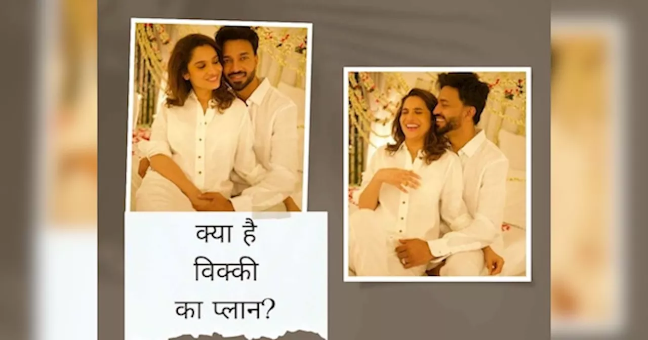 क्या Ankita Lokhande की तरह विक्की जैन भी बनेंगे फिल्मी दुनिया का हिस्सा? बताया फ्यूचर प्लान